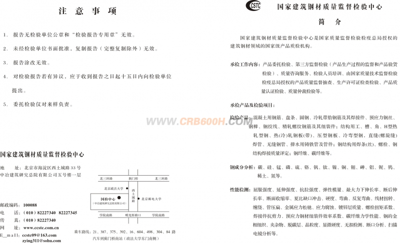 1388号检验报告-2