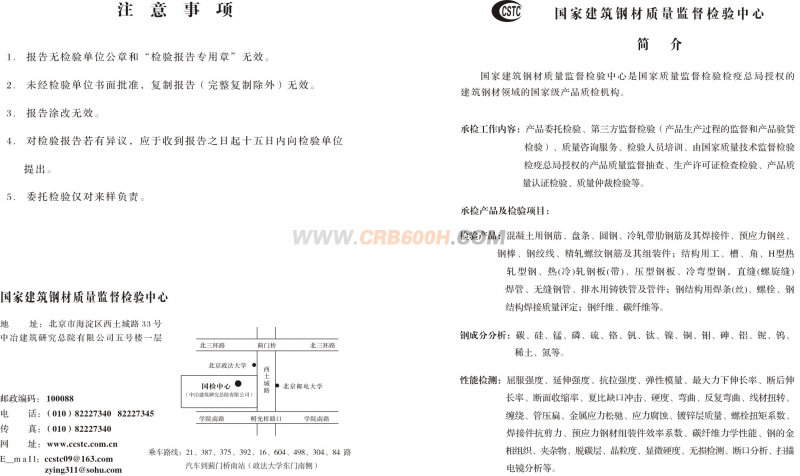 1389号检验报告-2