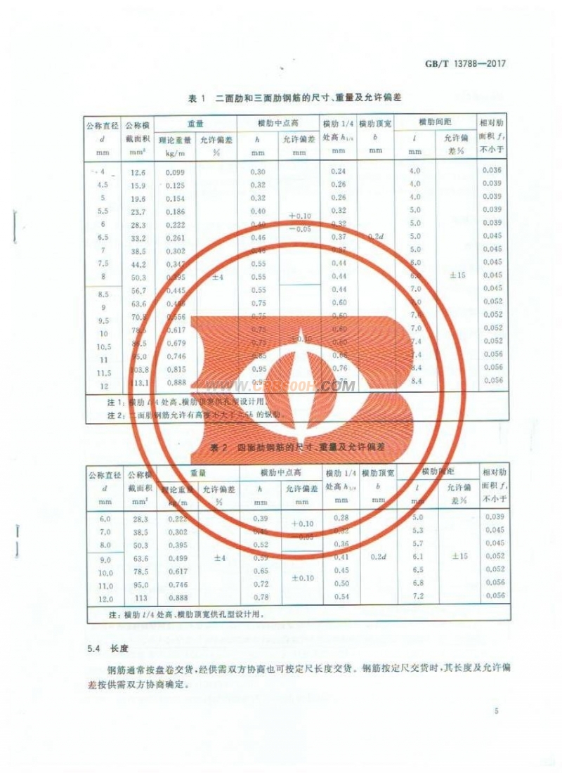 国标 006