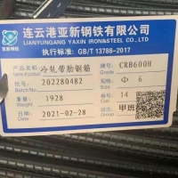 亚新集团 江苏庆延新材 CRB600H 系列产品